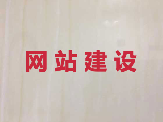 宝鸡网站设计制作
